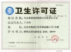 ʳƷ��(j��ng)�I(y��ng)�S���C