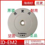 L-3000EF蘭德華ID-EM2信息鈕感應(yīng)點(diǎn)地點(diǎn)鈕