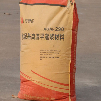 agm-320 支座灌漿料一選二用三比較,還是達(dá)奧達(dá)灌漿料好