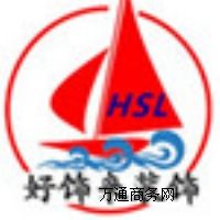 新區(qū)裝修公司好飾來裝飾公司新區(qū)裝修放心更省錢