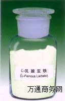 乳酸亞鐵生產(chǎn)廠家,價(jià)格,食品級(jí)99.9含量