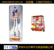 濟(jì)南廠家 鋁合金升降平臺(tái) 單人/雙人高空作業(yè)平臺(tái)