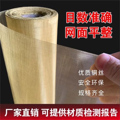 樂(lè)博無(wú)磁耐磨紫銅網(wǎng)超薄屏蔽紫銅網(wǎng)平紋無(wú)磁銅網(wǎng)