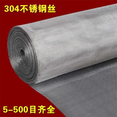 河北不銹鋼席形網(wǎng)廠家供應(yīng)浙江不銹鋼濾網(wǎng)杭州寬幅不銹鋼絲網(wǎng)