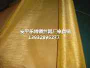 北京銅絲屏蔽網廠家60目80目120目銅絲布