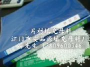 ����(y��ng)PPƬ�����ĸ��(�D)