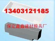 路沿石塑料模具應(yīng)用 路沿石塑料模具推廣