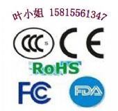 平板電腦CE認證平板電腦ROHS認證NB機構平板電腦