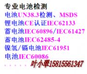 ��늳�IEC60896�z�y��늳�IEC61427�z�y�J�C