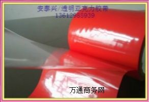 透明亞克力膠帶-透明亞克力雙面膠帶