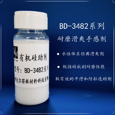 ������bd-3482Ϳ����������ˬ��ĥ����������Ϳ��Ħ��ϵ��(sh��)