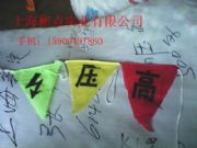 供應(yīng)三角警示旗,訂做三角串旗直批(圖)