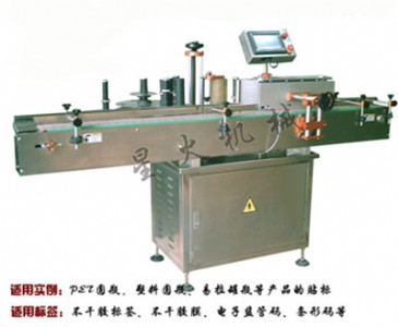 北京黃豆醬貼標機、辣椒醬貼標機,專業各種醬料