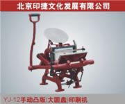 YJ-12�ք�͹�棨��A�P��ӡˢ�C