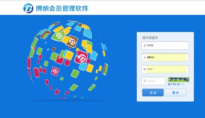 超市會(huì)員管理方案