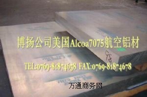 美國(guó)AA7075超硬航空模具鋁板