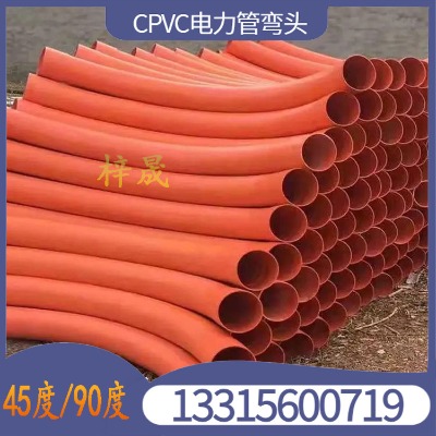 mpp電力管彎頭45度彎頭90度彎頭