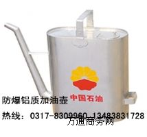 20L鋁質(zhì)長(zhǎng)嘴加油壺,銅加油壺,油桶