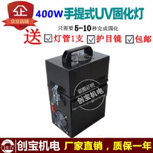 400w����uv�CС��uv�̻��C����ʽuv�������ù�̙Cuv
