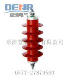 登瑞配電型避雷器HY5WS-17/50,配電型避雷器HY5WS-17/50價格,配電型避雷器廠家