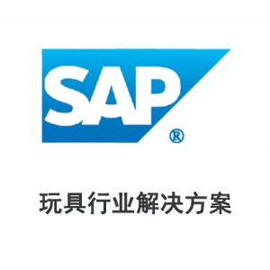 玩具行業(yè)ERP軟件-工博科技