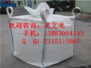 重慶預(yù)壓噸袋重慶砂石噸袋重慶污泥噸袋