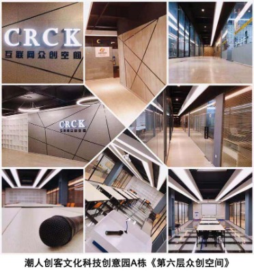 小型辦公室招租_聯合辦公空間租賃_潮人創客