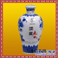 定做2斤青花酒瓶