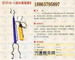 YJLQ-10TҺ���o���