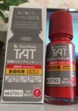供應(yīng)日本旗牌TAT快干蓋章印油