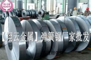 �S��ֱ�N65Mn����䓵ăr��