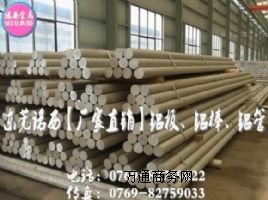 東莞5A03鋁棒,5A03鋁棒,5A03鋁棒價(jià)格