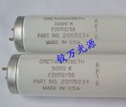 麥克貝斯d50光源f20t12/50看樣臺燈管