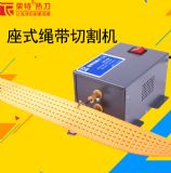 電熱繩纜切帶機(jī)織帶緞帶花邊熔切魔術(shù)貼商標(biāo)熱切帶機(jī)多用電熱剪刀