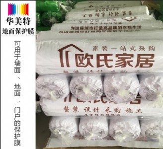 嘉興地面保護(hù)膜發(fā)聲正確使用互聯(lián)網(wǎng)