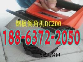 䓰���߅�C DC-200 ��ǰ����N~���\���Cе