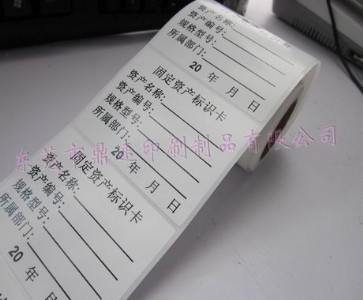 ��ӡ�錚�˺� ��˺� ����PET �հ��錚�˺�80X30