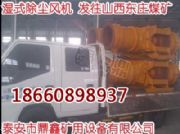 kcs-410d煤礦用除塵風(fēng)機(jī)圖片,37kw除塵風(fēng)機(jī)報(bào)格