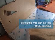 3003拉絲鋁板 3003鋁板特點(diǎn)