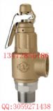臺灣317青銅安全閥sv-s69 現(xiàn)貨銷售各種型號安全閥