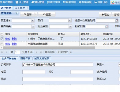 crm�͑����M����ϵ�y(t��ng)