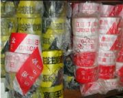 ��ȫ��ʾ���N�� ��ʾ���r�� ��ȫ���侀