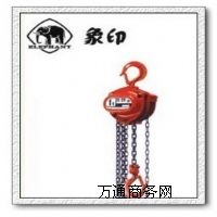 供應日本大象手拉葫蘆市場報價-日本印象牌手拉葫蘆價格