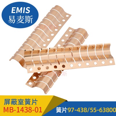 屏蔽室簧片選擇易麥斯 50多款屏蔽室簧片 免費樣品 可替換9