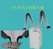 ����FT-HS(�Ƅ�ʽ)���ӟ��m������