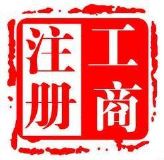 �������·ע�Թ�˾����,�M��,�l�����������