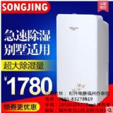 福州醫(yī)療除濕機(jī) 醫(yī)院除濕機(jī) 松井除濕機(jī)