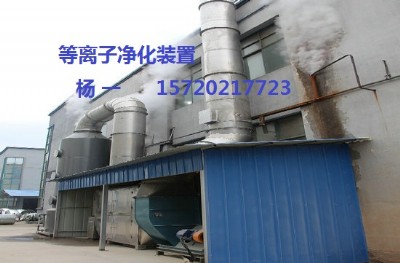 塑料廠廢氣治理造紙廠惡臭廢氣處理