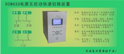 dcm633ϵ���Դ�o�_��(d��ng)�����ГQ�b��