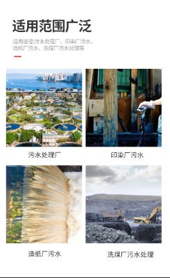 工業(yè)污水處理藥劑脫色劑凈水劑絮凝劑